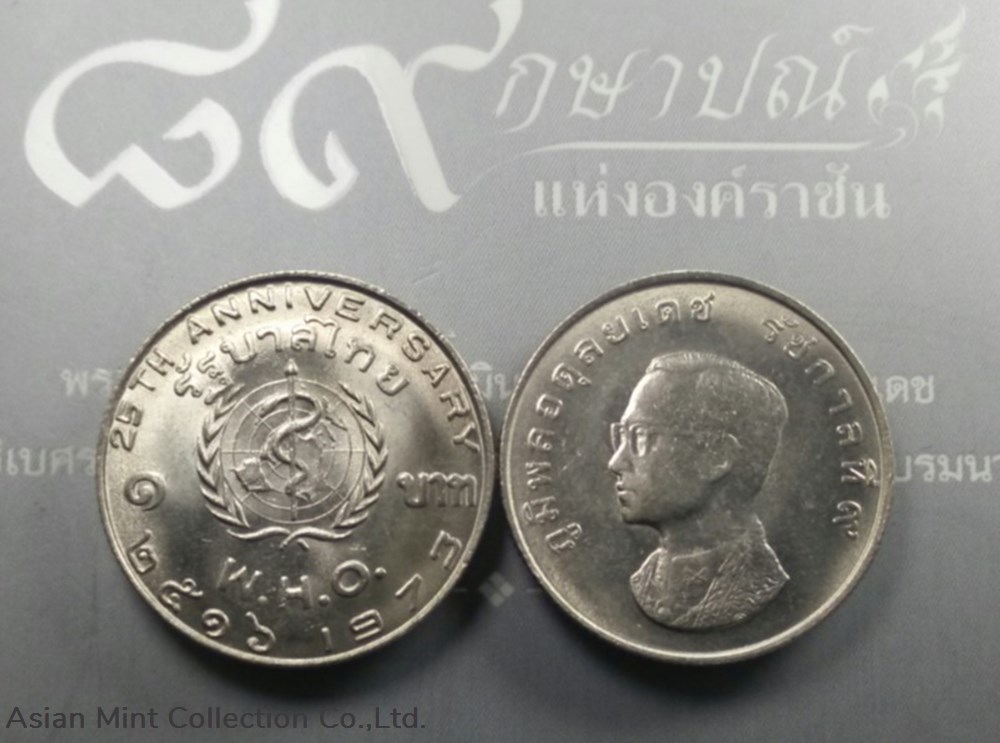 1973 - 1 baht coin 25th anniversary of the World Health Organization (WHO) has not passed. coins thailand 1973 1 baht coin 25th anniversary of the world health organization who has not passed