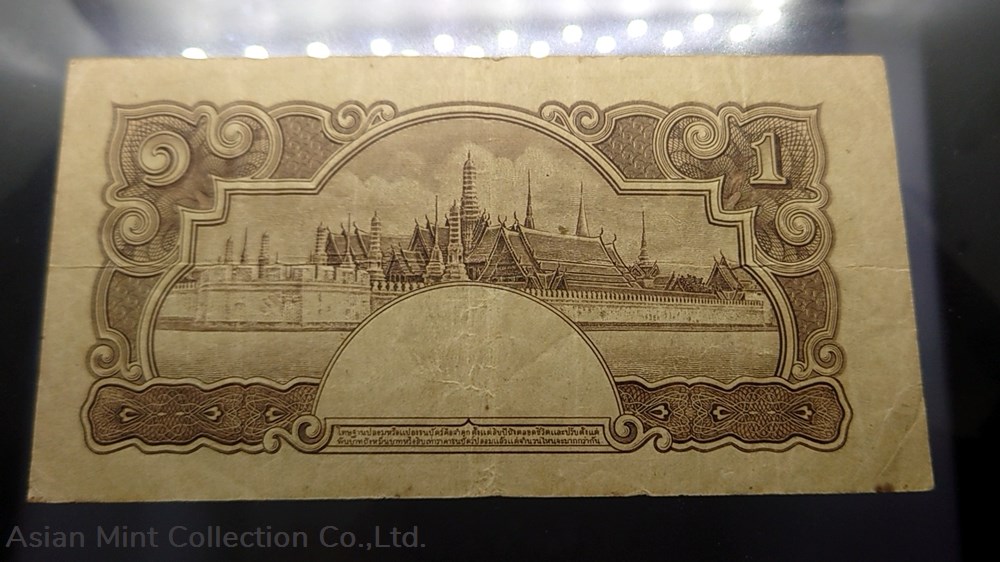 1944 - Thai Banknote, 1 Baht (3rd Series Type 5), the King Rama VIII (Wat Phumin), used 3 banknotes 1944 thai banknote 1 baht 3rd series type 5 the king rama viii wat phumin used