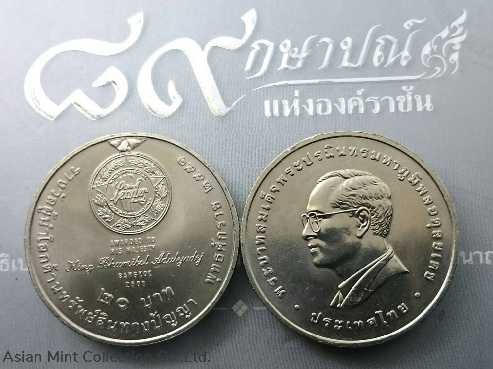 20 baht coin, commemorating the 2010 World Leadership Award in Intellectual Property, unused coins thailand 20 baht coin commemorating the 2010 world leadership award in intellectual property unused