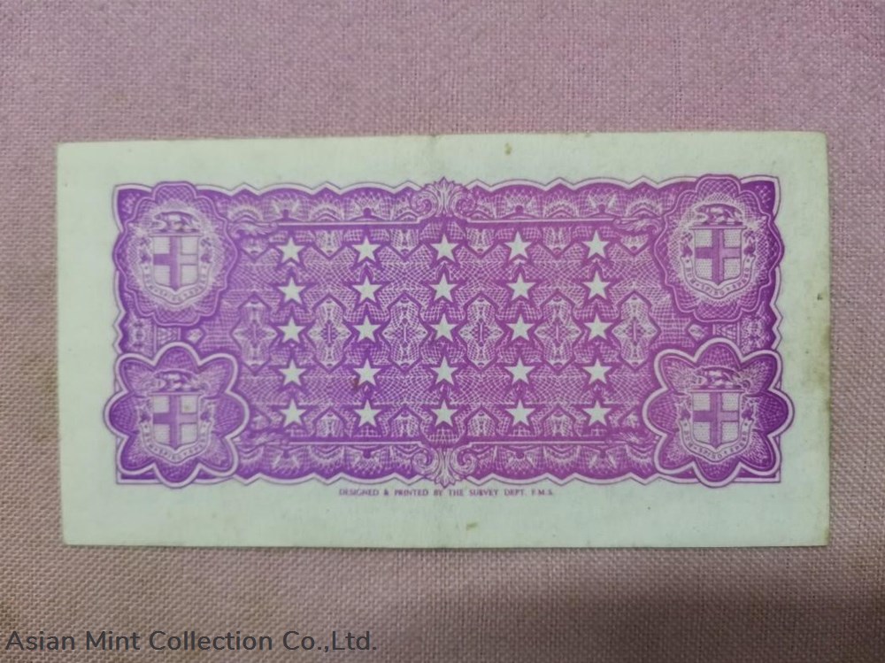 1941 Sarawak Rubber Export Coupon 25 Katis banknotes 1941 sarawak rubber export coupon 25 katis