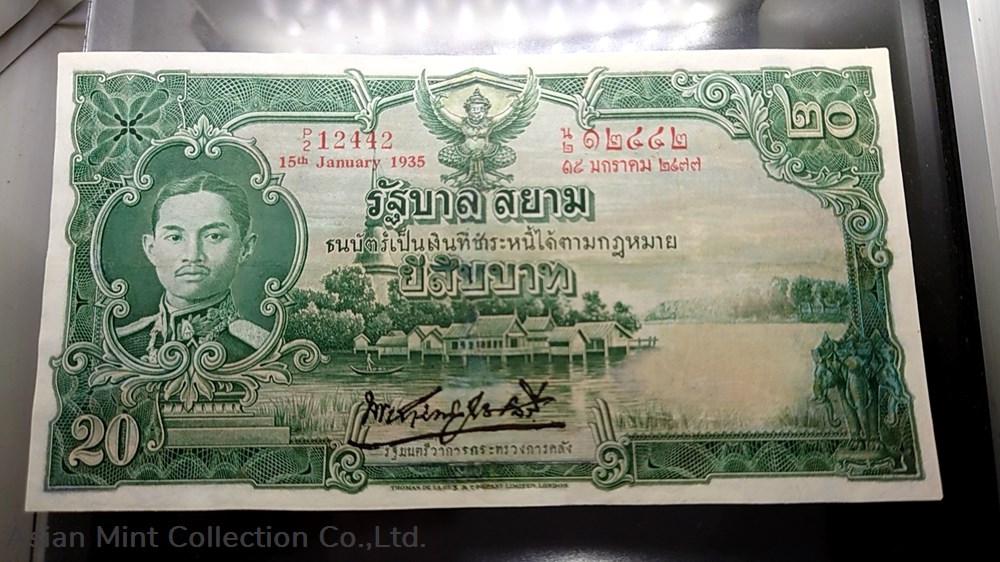 1935 - Thai Banknote, 20 Baht (1st Series Type 3), the King Rama VII, red number, used banknotes 1935 thai banknote 20 baht 1st series type 3 the king rama vii red number used