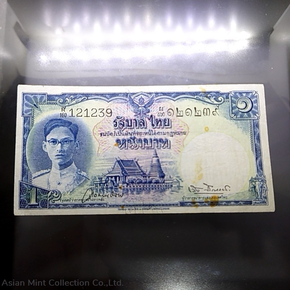 1952-1954 Thai Banknote, 1 Baht (2nd Series Type 9), Young King Rama IX,Nam Phan watermark, used banknotes 1952 1954 thai banknote 1 baht 2nd series type 9 young king rama ix nam phan watermark used