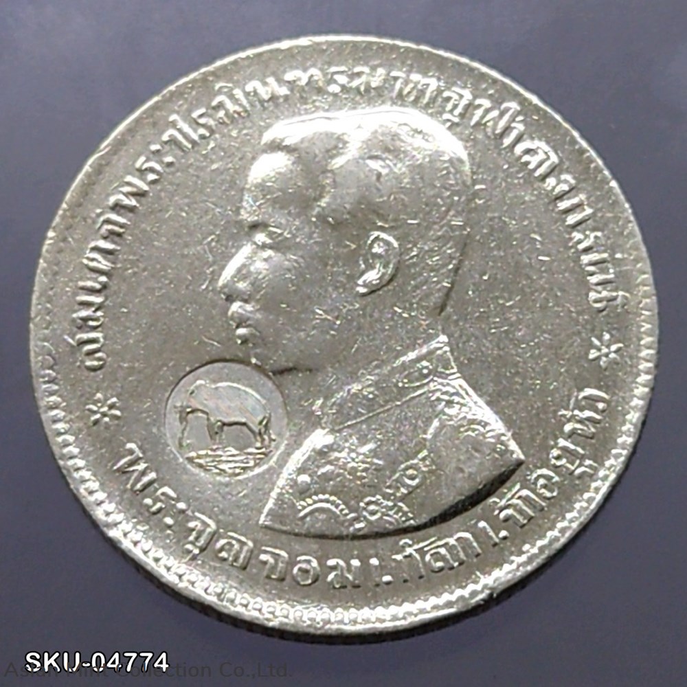 1876 - Thailand Coat of arms, 1 Baht Silver Coin (one stamped, rare) Trademark coin, Siam Elephant coins 1876 thailand coat of arms 1 baht silver coin one stamped rare trademark coin siam elephant