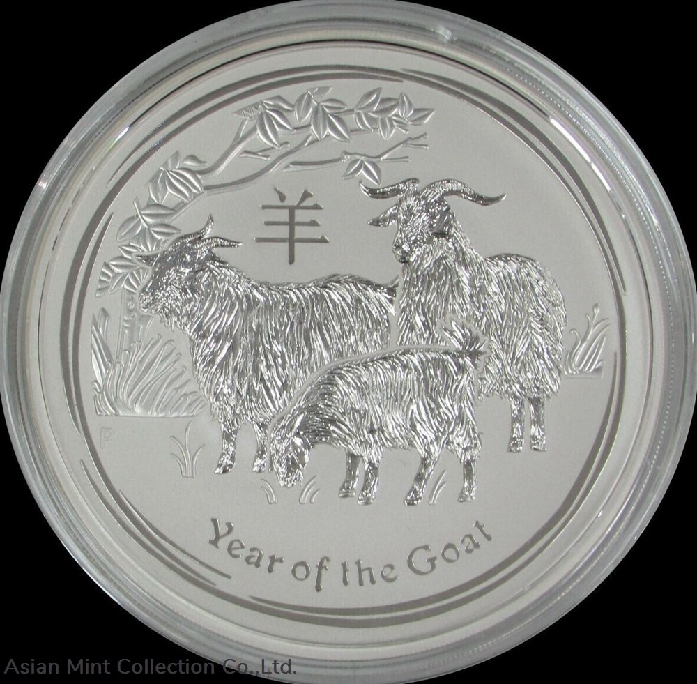 2015 1 KILO Silver KG Lunar Year of the GOAT Perth Mint Australia Round Capsule coins ingots bullion coin 2015 1 kilo silver kg lunar year of the goat perth mint australia round capsule