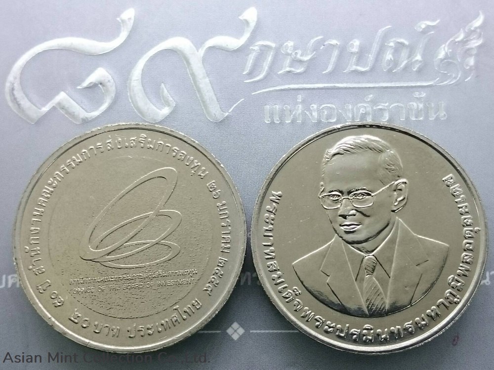 2016 - Commemorative 20 baht coin, 50th anniversary, Office of the Board of Investment or BOI coins world thailand 2016 commemorative 20 baht coin 50th anniversary office of the board of investment or boi