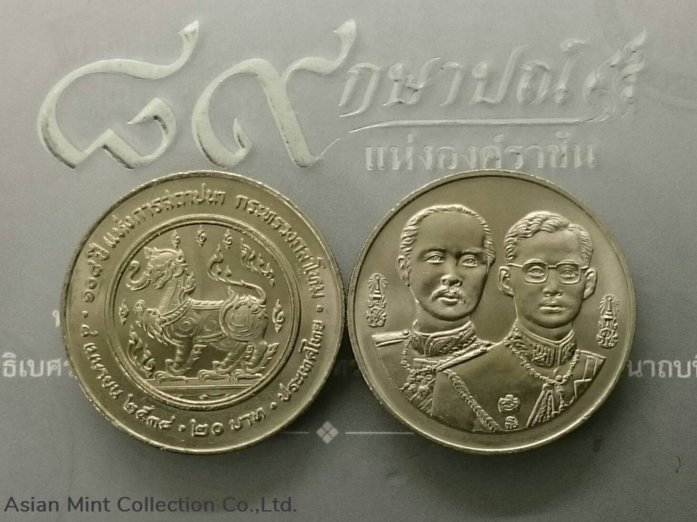 coins world thailand 1995 20 baht coin 108 years ministry of defense unused