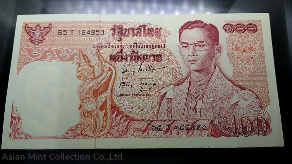 1972 - Thai Banknote, 100 Baht (Type 11), the King Rama IX, unused 2 banknotes 1972 thai banknote 100 baht type 11 the king rama ix unused