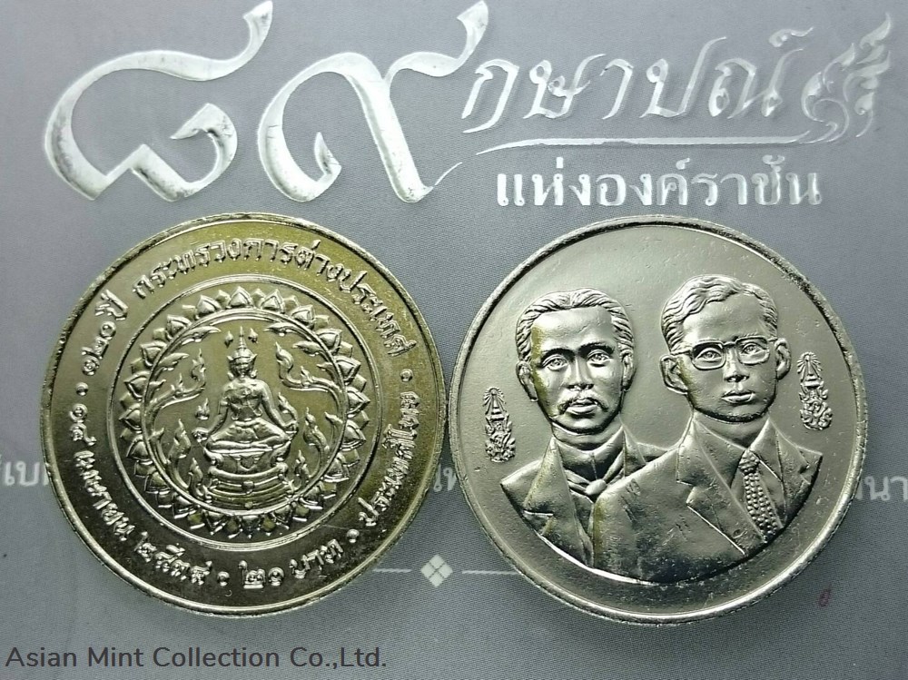 1955 - 20 baht coin, 120th anniversary commemorative coin, Ministry of Foreign Affairs, unused coins world thailand 1955 20 baht coin 120th anniversary commemorative coin ministry of foreign affairs unused