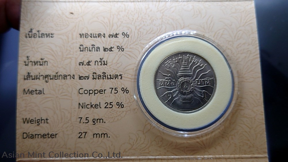 1963 - 1 baht coin commemorating the 3rd cycle of King Rama IX, panel of coins from the Royal 3 world thailand 1963 1 baht coin commemorating the 3rd cycle of king rama ix panel of coins from the royal