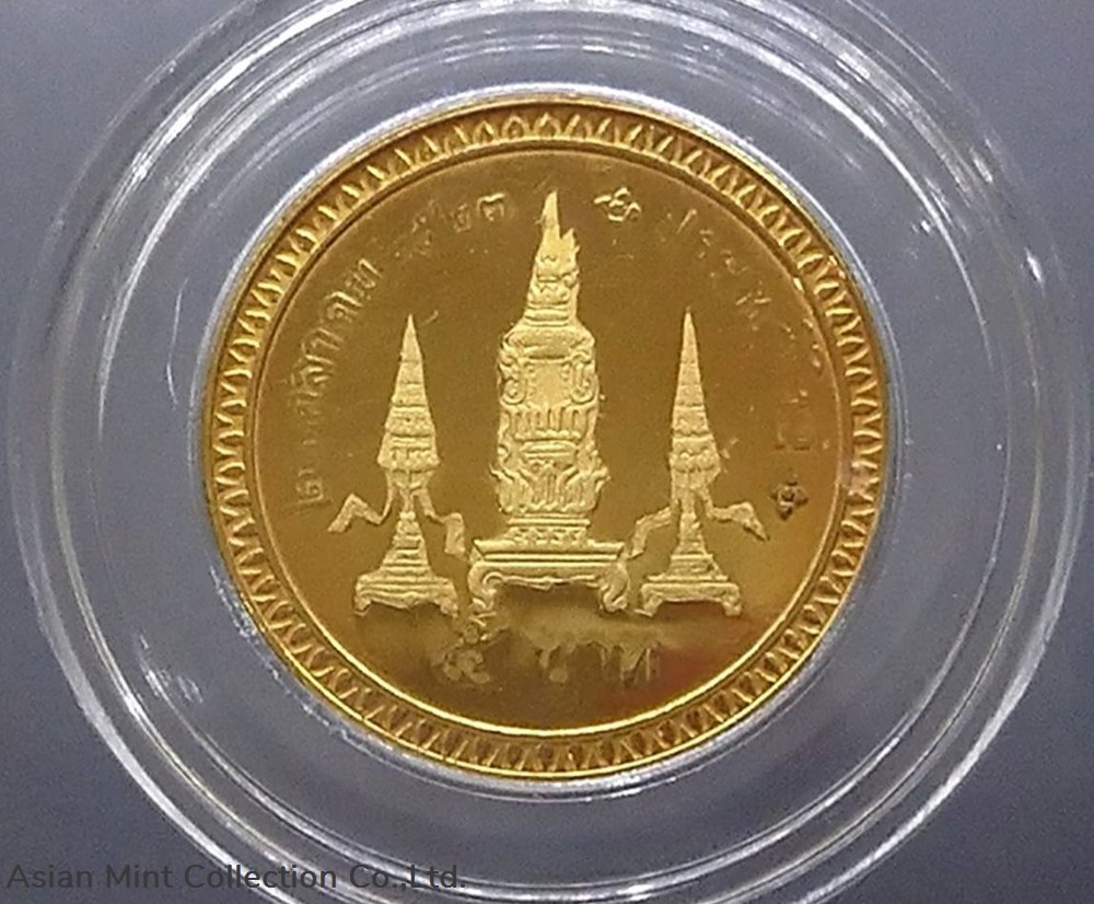 1980 - Gold plated coin, sandblasted polished, 5 Baht coin commemorating 80th birthday of Somdet Ya coins 1980 gold plated coin sandblasted polished 5 baht coin commemorating 80th birthday of somdet ya