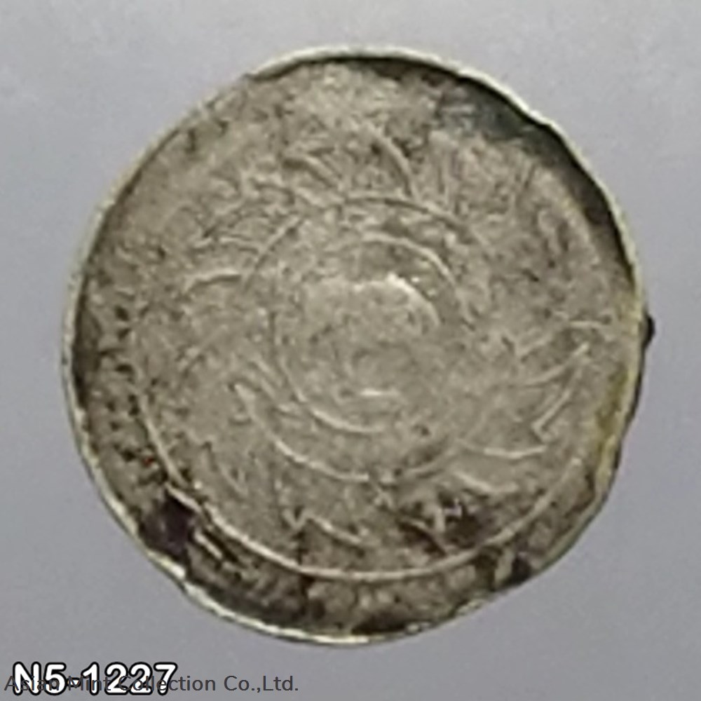 1869 - Thailand 1 Fuang Silver Coin - King Rama V coins 1869 thailand 1 fuang silver coin king rama v