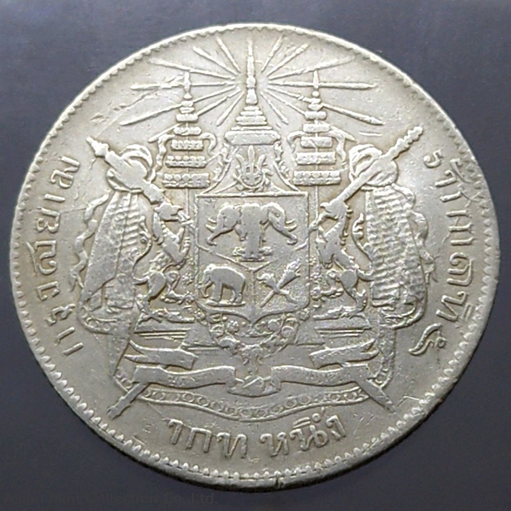 coins 1876 thailand coat of arms 1 baht silver coin stamped with trade symbols steamboat pier