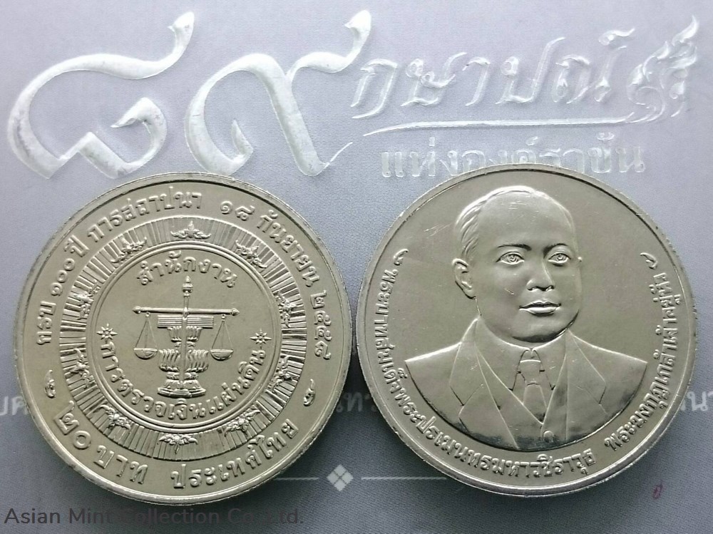 2021 - 20 baht coin, 100 years commemorative term, Office of the Auditor General of Thailand, unused coins world 2021 20 baht coin 100 years commemorative term office of the auditor general of thailand unused