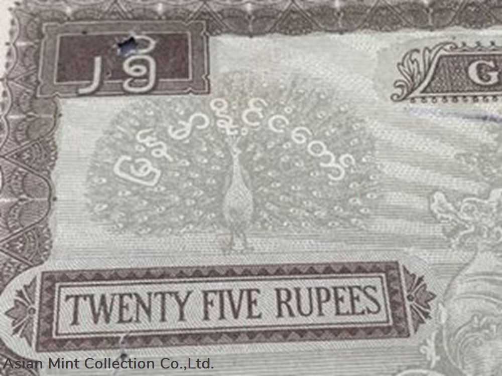 banknotes asia 1936 burmese government 25 rupee bond burma under british rule