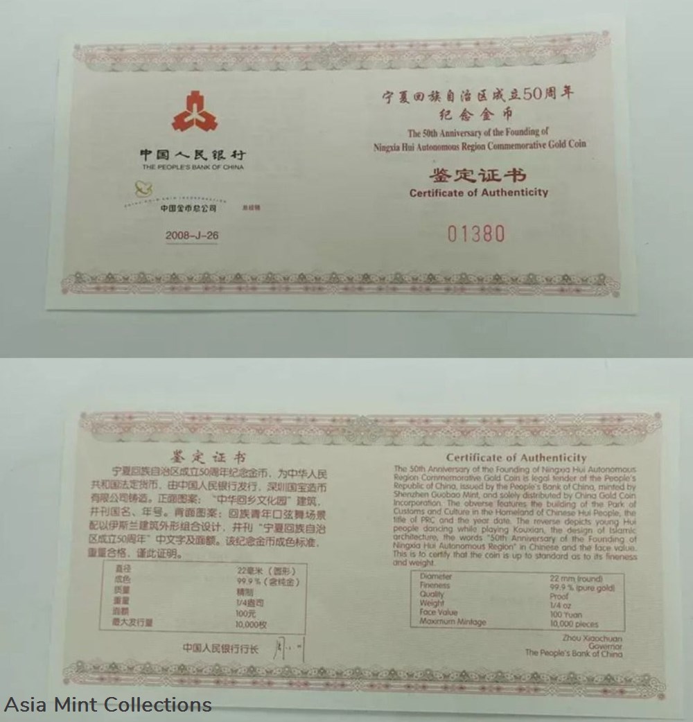 2008 China 100 Yuan 50th Anniversary of Ningxia Hui Tribe Autonomous Region 1/4oz Gold Proof Coins 6 ingots bullion 2008 china 100 yuan 50th anniversary of ningxia hui tribe autonomous region 1 4oz gold proof coins