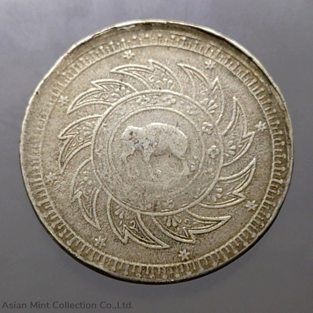 1860 - Thai Baht coin, silver, Rama IV, Phra Maha Mongkut, Phra Saeng Chak coins 1860 thai baht coin silver rama iv phra maha mongkut phra saeng chak