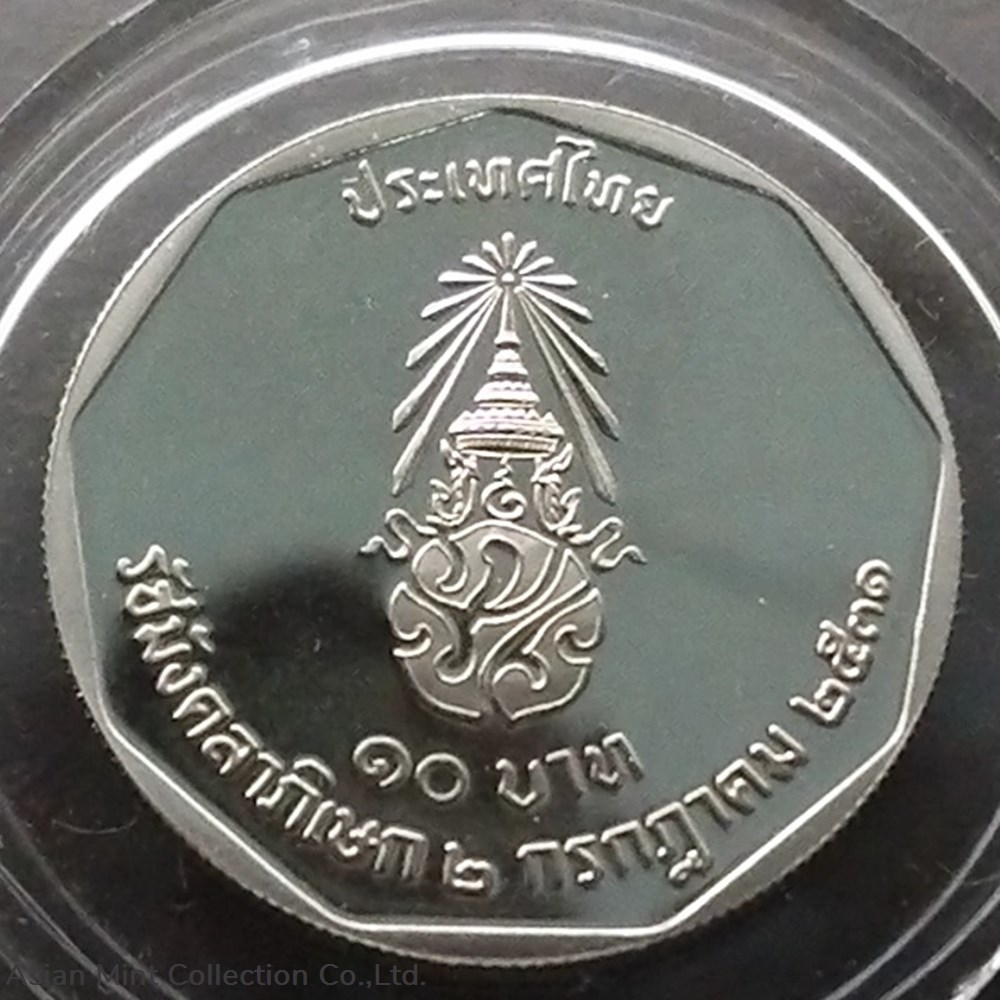 coins world thailand 1998 10 baht coin polished nickel commemorative term the reign of king rama ix