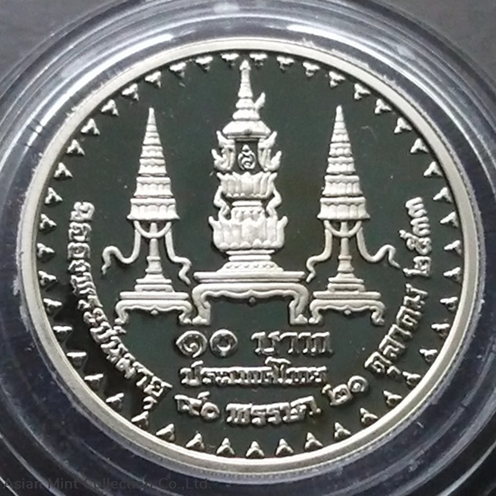 coins world thailand 1990 10 baht coin 90th birthday of her royal highness princess maha chakri sirindhorn