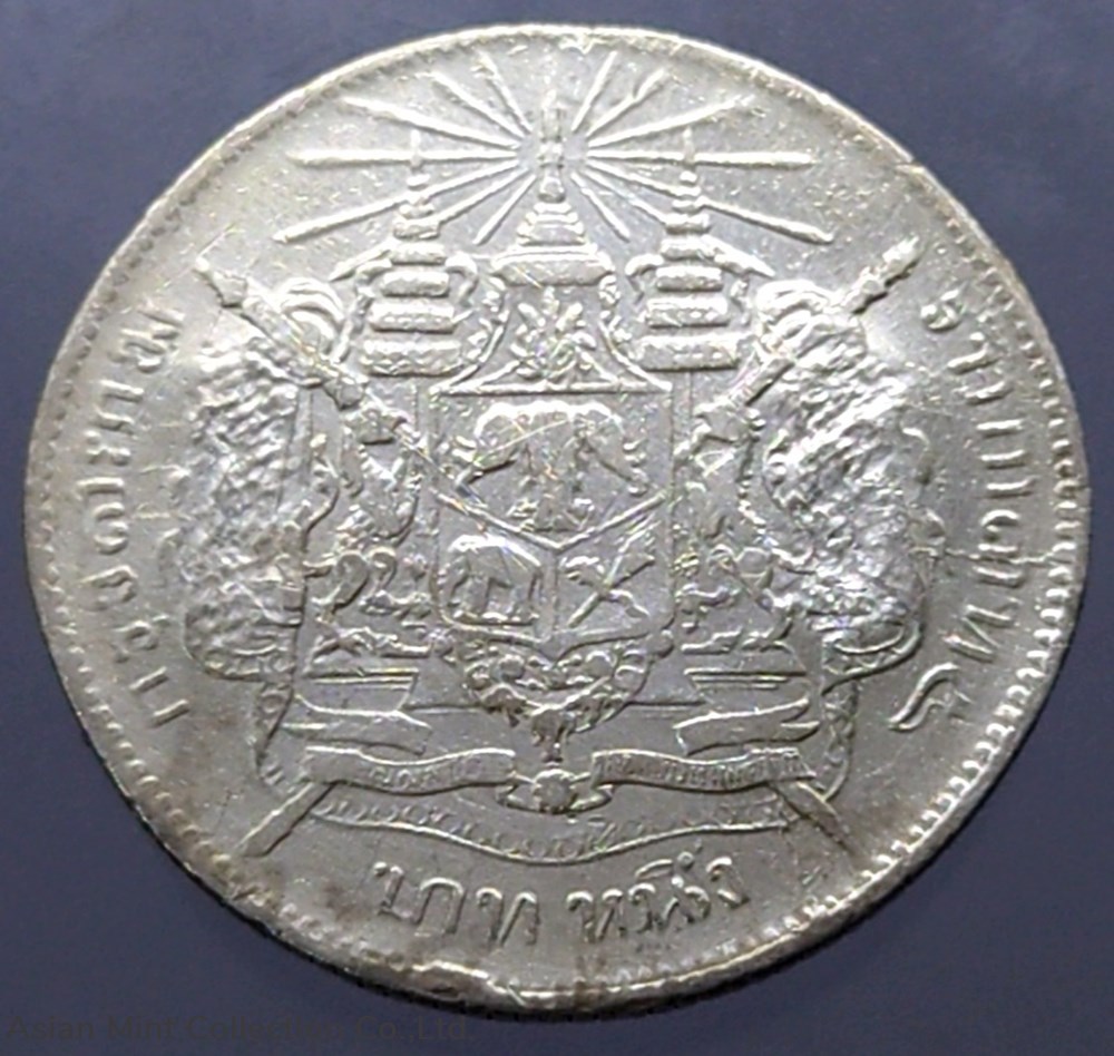 1876 - Thailand Coat of arms, 1 Baht Silver Coin-Coin stamped with trade symbols, Steamboat Pier 2 coins 1876 thailand coat of arms 1 baht silver coin coin stamped with trade symbols steamboat pier