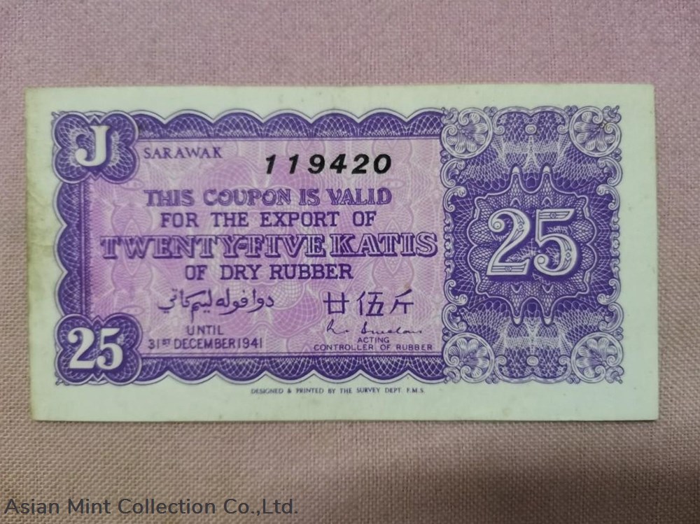 1941 Sarawak Rubber Export Coupon 25 Katis banknotes 1941 sarawak rubber export coupon 25 katis
