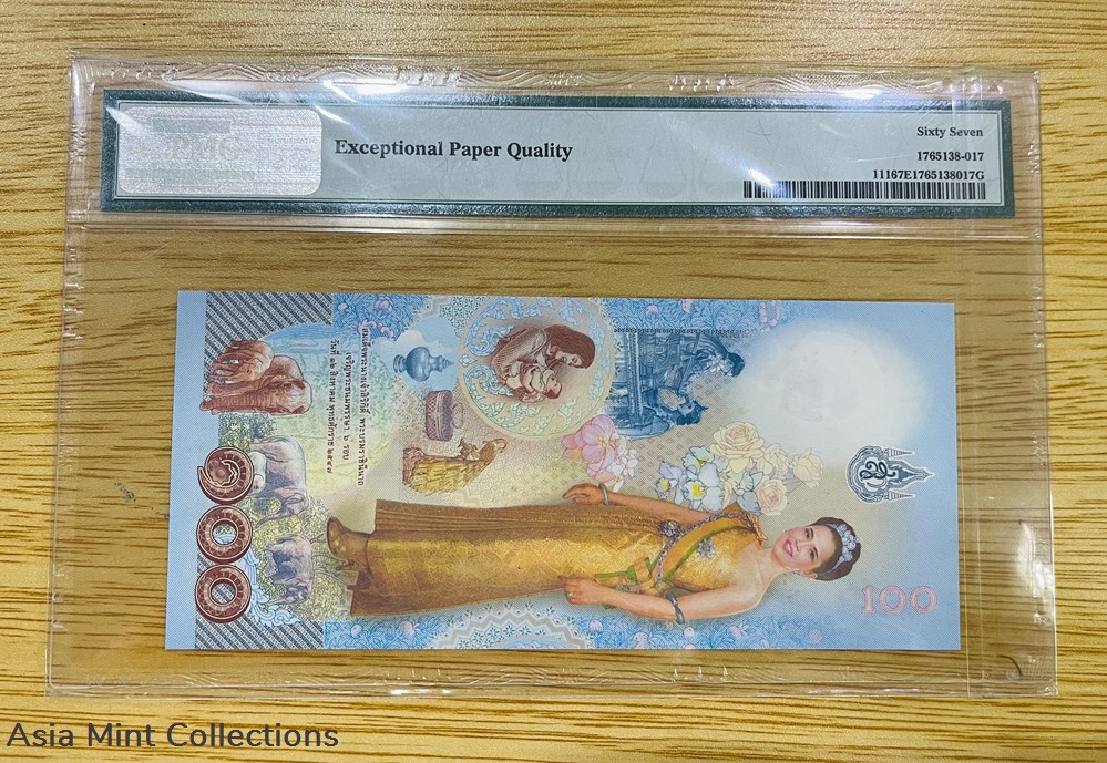 2004 - Thailand 100 Baht, 72nd Birthday of Queen Sirikit Commemorative PMG 67 EPQ banknotes asia 2004 thailand 100 baht 72nd birthday of queen sirikit commemorative pmg 67 epq