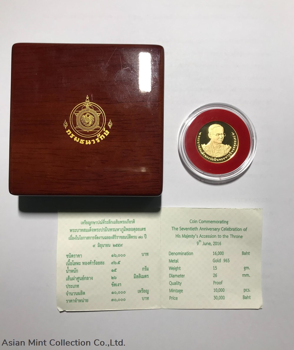 2016 - Gold Coin face price 16,000 Baht 70th Anniversary of H.M.'s Accession of the Throne 3 coins ingots bullion 2016 gold coin face price 16 000 baht 70th anniversary of h m s accession of the throne