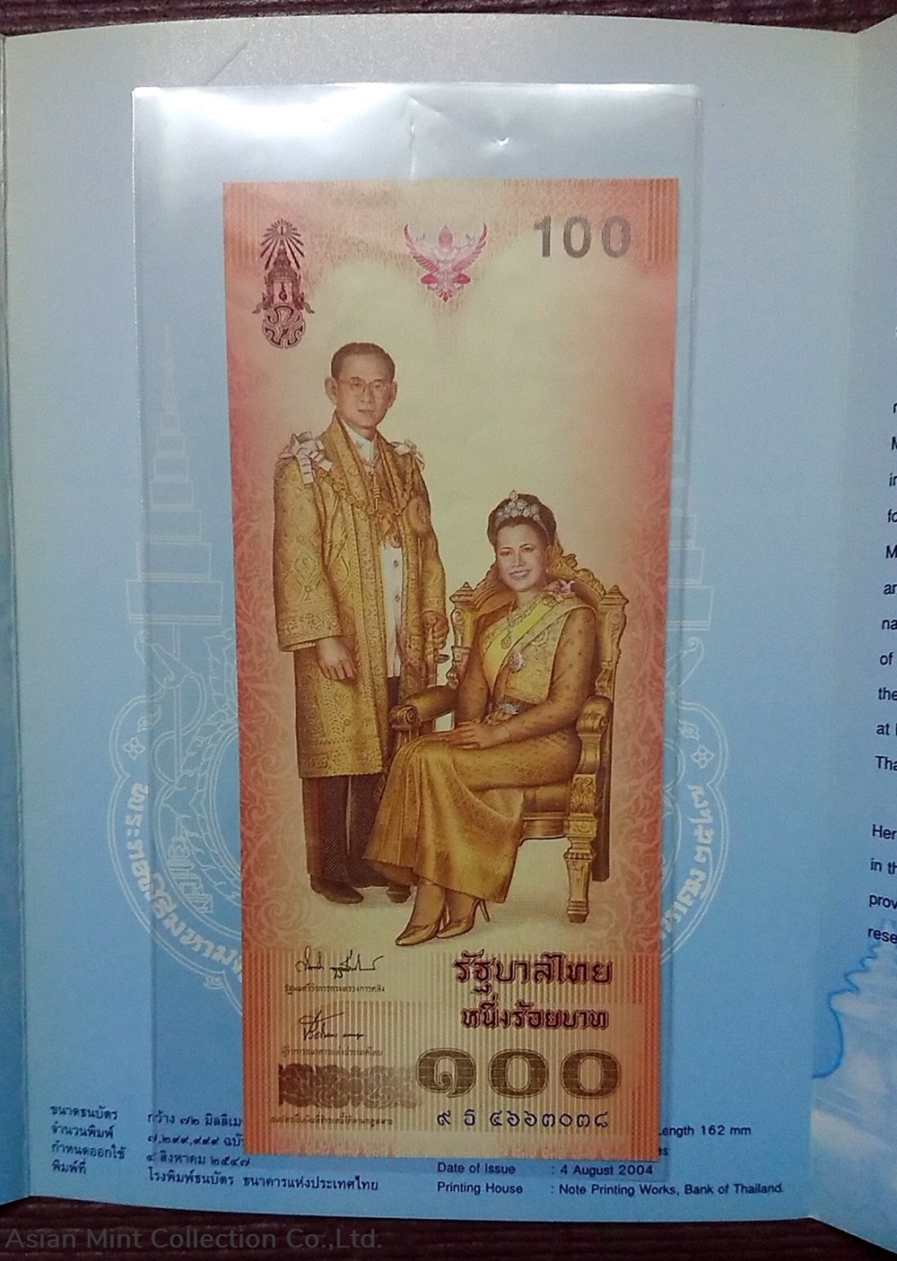 banknotes 2004 commemorative banknote 100 baht of the queen sirikit s 6th cycle birthday anniversary