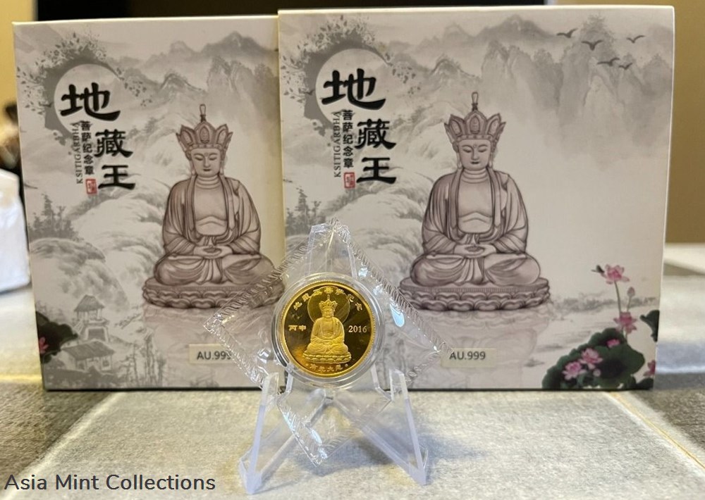 2016 China Official Mint Issue Di Zhang Buddha (Ksitigarbha Bodhisattva) Gold Proof Medal - 1/4oz 4 coins ingots bullion coin 2016 china official mint issue di zhang buddha ksitigarbha bodhisattva gold proof medal 1 4oz