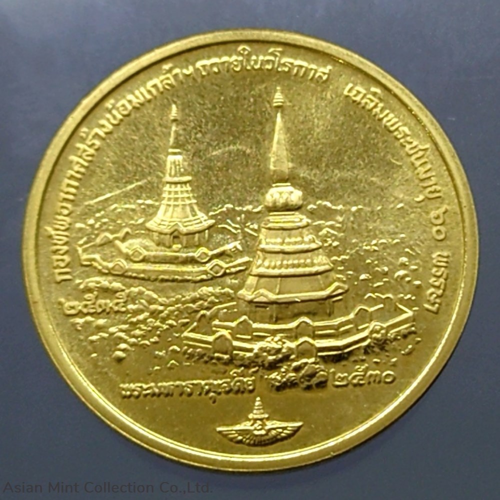 coins world thailand 1987 gold coin commemorative 60th birthday anniversary king rama ix air force built