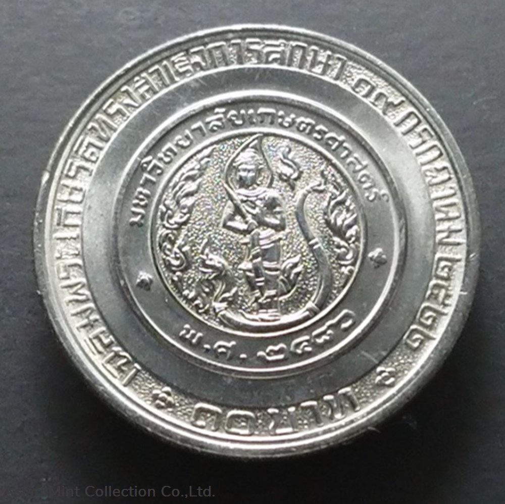 1979 - 10 baht coin, Prince Chulabhorn graduated from Kasetsart University. Not used. coins world thailand 1979 10 baht coin prince chulabhorn graduated from kasetsart university not used