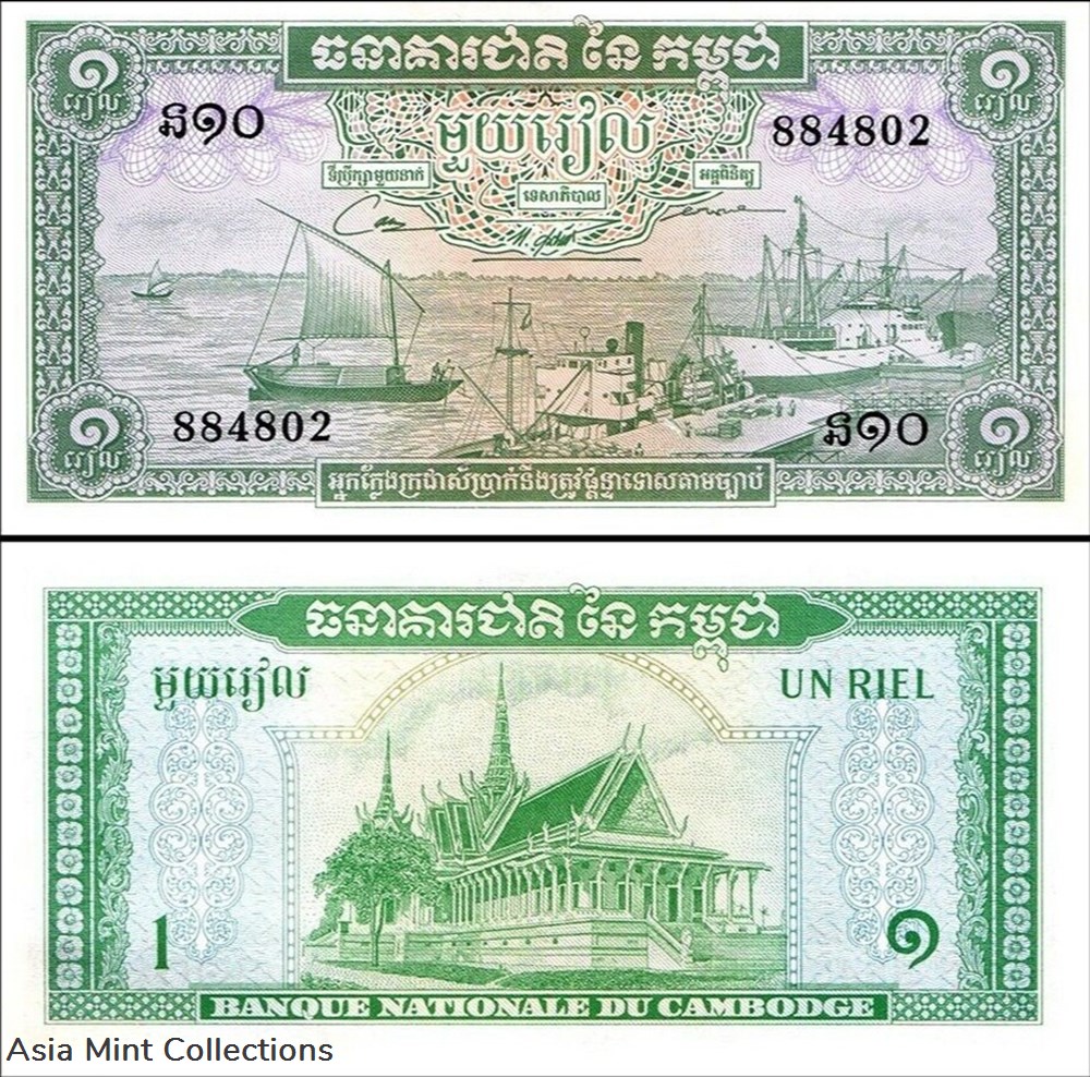 banknotes asia cambodia 1956 1975 1 riel