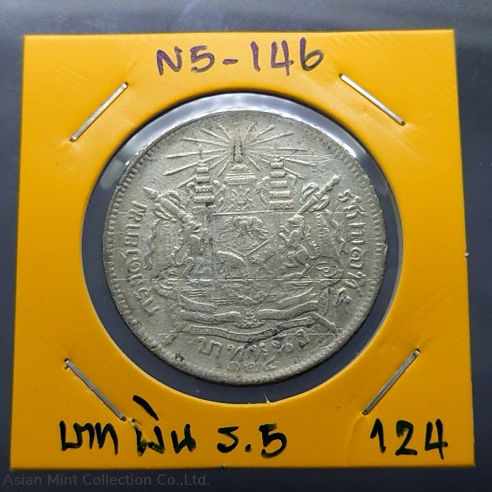 1905 - Thailand Coat of arms, 1 Baht Silver Coin- King Rama V - R.S. 124, Used 5 coins 1905 thailand coat of arms 1 baht silver coin king rama v r s 124 used