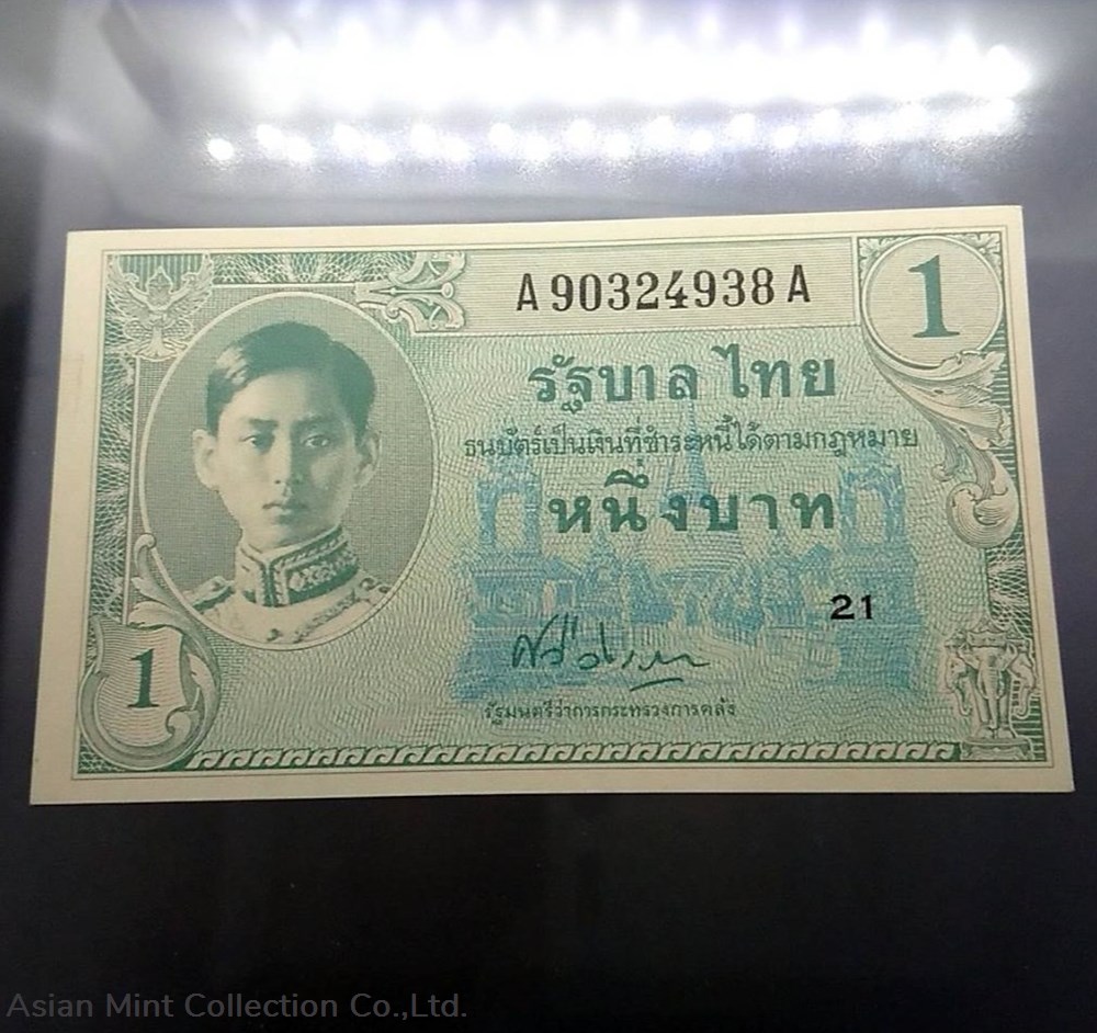 1946 - Thai Banknote, 1 Baht 8th Series, the King's Rama VIII, American printing, unused. banknotes 1946 thai banknote 1 baht 8th series the king s rama viii american printing unused