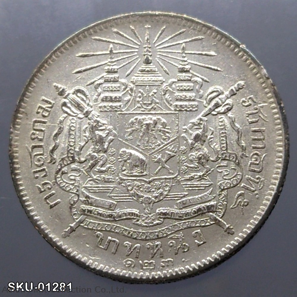 1904 - Thailand Coat of arms, 1 Baht Silver Coin R.S. 123 - King Rama V coins 1904 thailand coat of arms 1 baht silver coin r s 123 king rama v