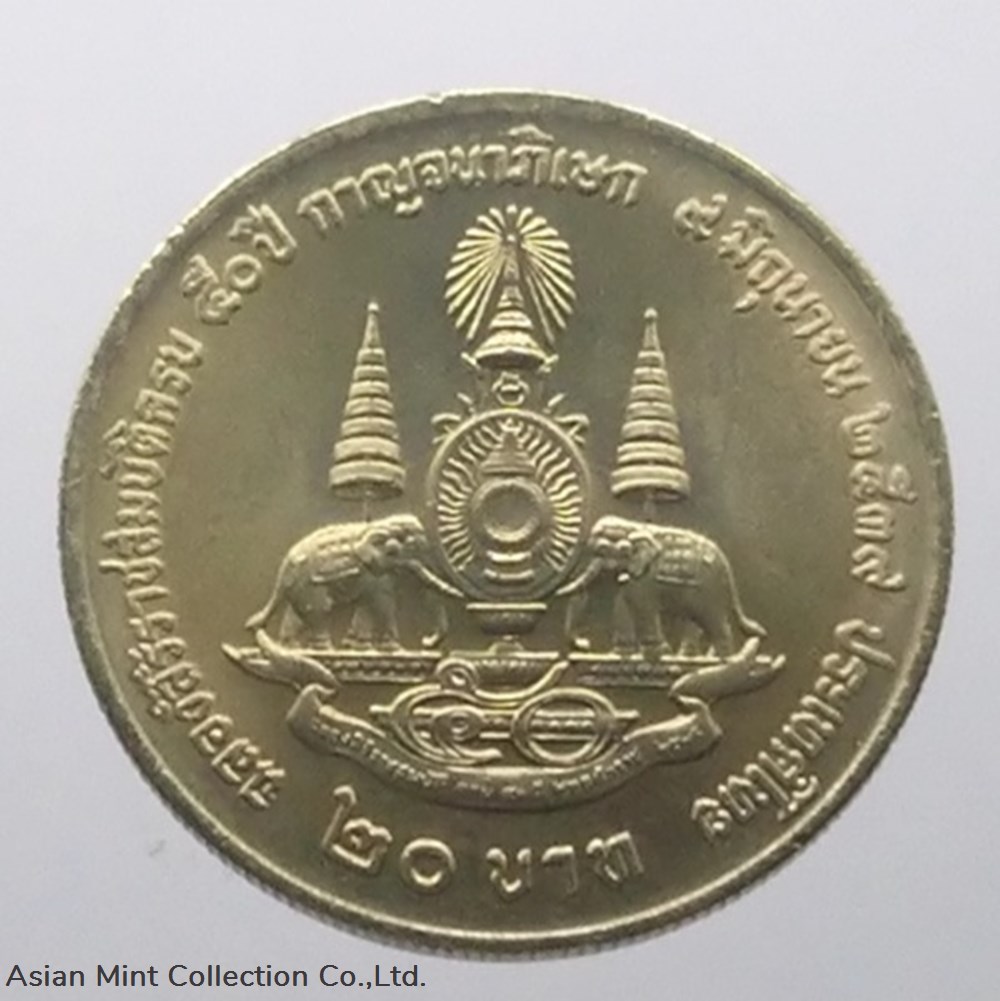 20 baht commemorative coin, Golden Jubilee (None Unalom) Year 1996, unused coins world thailand 20 baht commemorative coin golden jubilee none unalom year 1996 unused