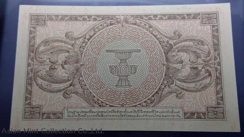 1946 - Thai Banknote, 1 Baht 8th Series, the King's Rama VIII, American printing, unused. 3 banknotes 1946 thai banknote 1 baht 8th series the king s rama viii american printing unused