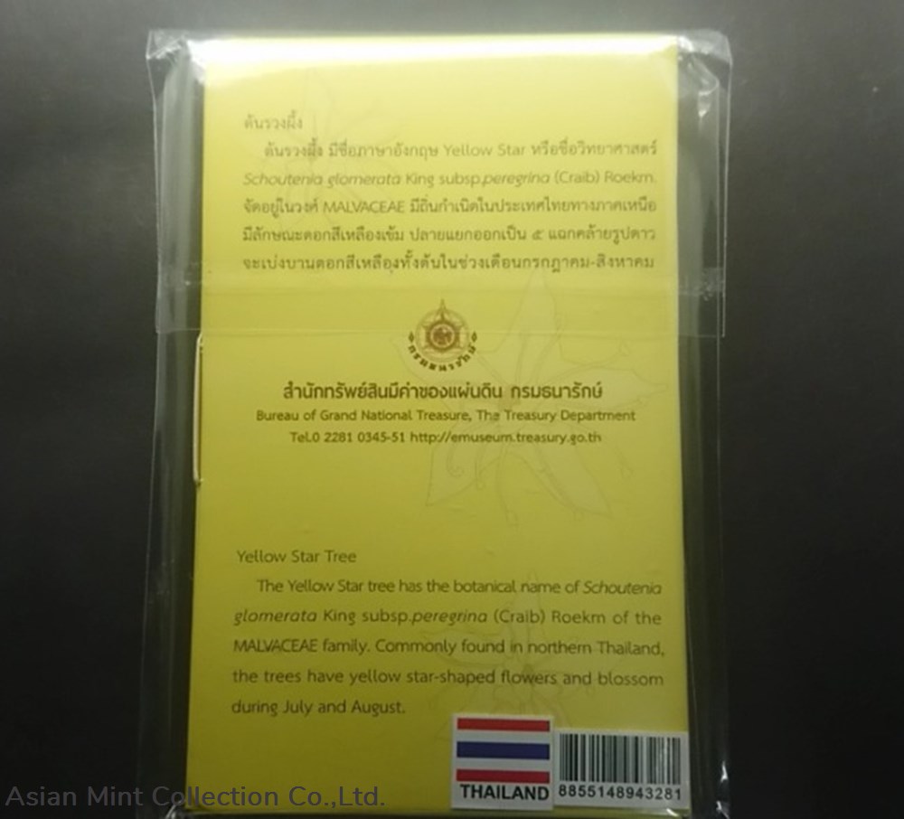 2018 - Circulation coins of Thailand Complete set of 9 coins with coin case by Treasury Department 5 2018 circulation coins of thailand complete set of 9 coins with coin case by treasury department
