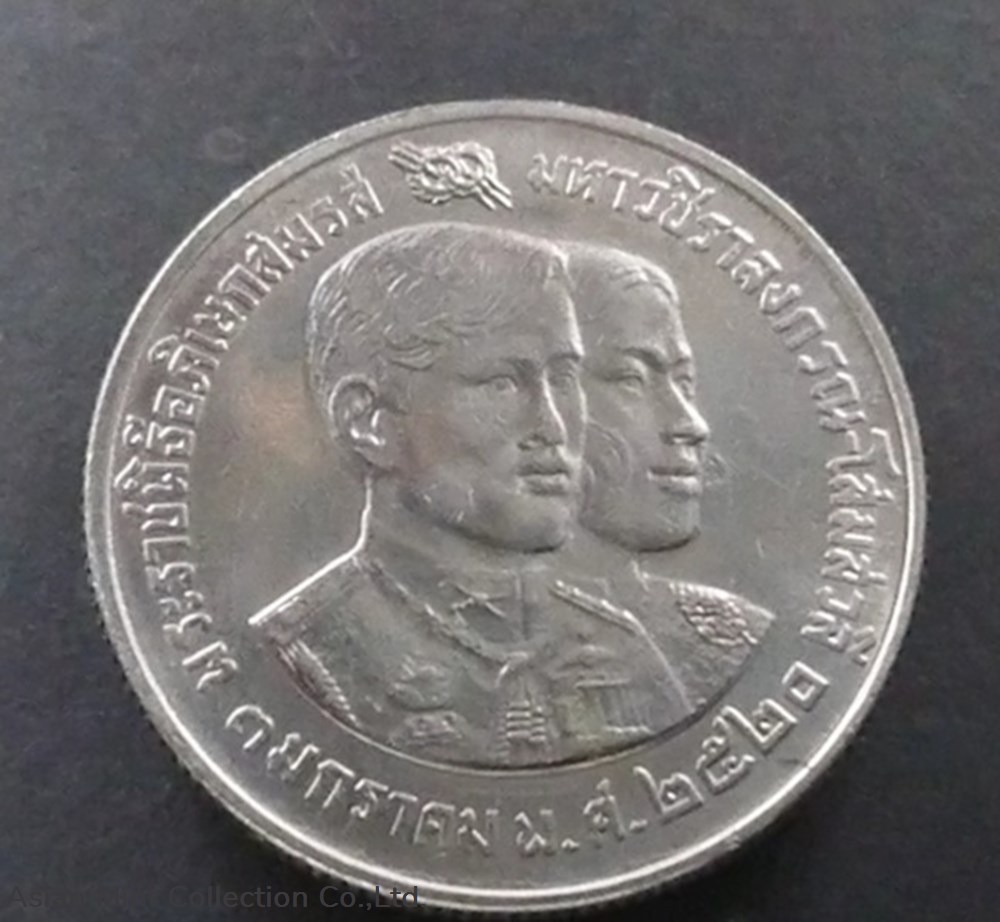coins world thailand 1977 10 baht coin wedding ceremony crown prince not passed