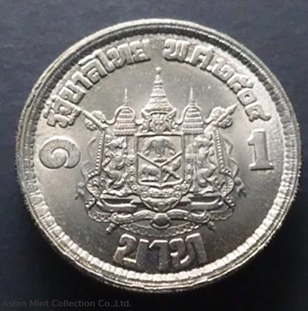 1961 - 1 baht coin, Her Royal Highness Princess Maha Chakri Sirindhorn, unused coins world thailand 1961 1 baht coin her royal highness princess maha chakri sirindhorn unused