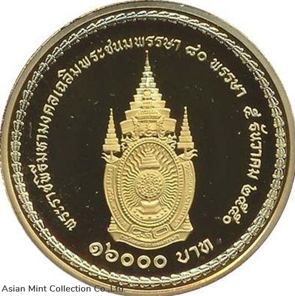 2007 - Gold Coin face price 16,000 Baht 80th Anniversary of Birth coins ingots bullion 2007 gold coin face price 16 000 baht 80th anniversary of birth
