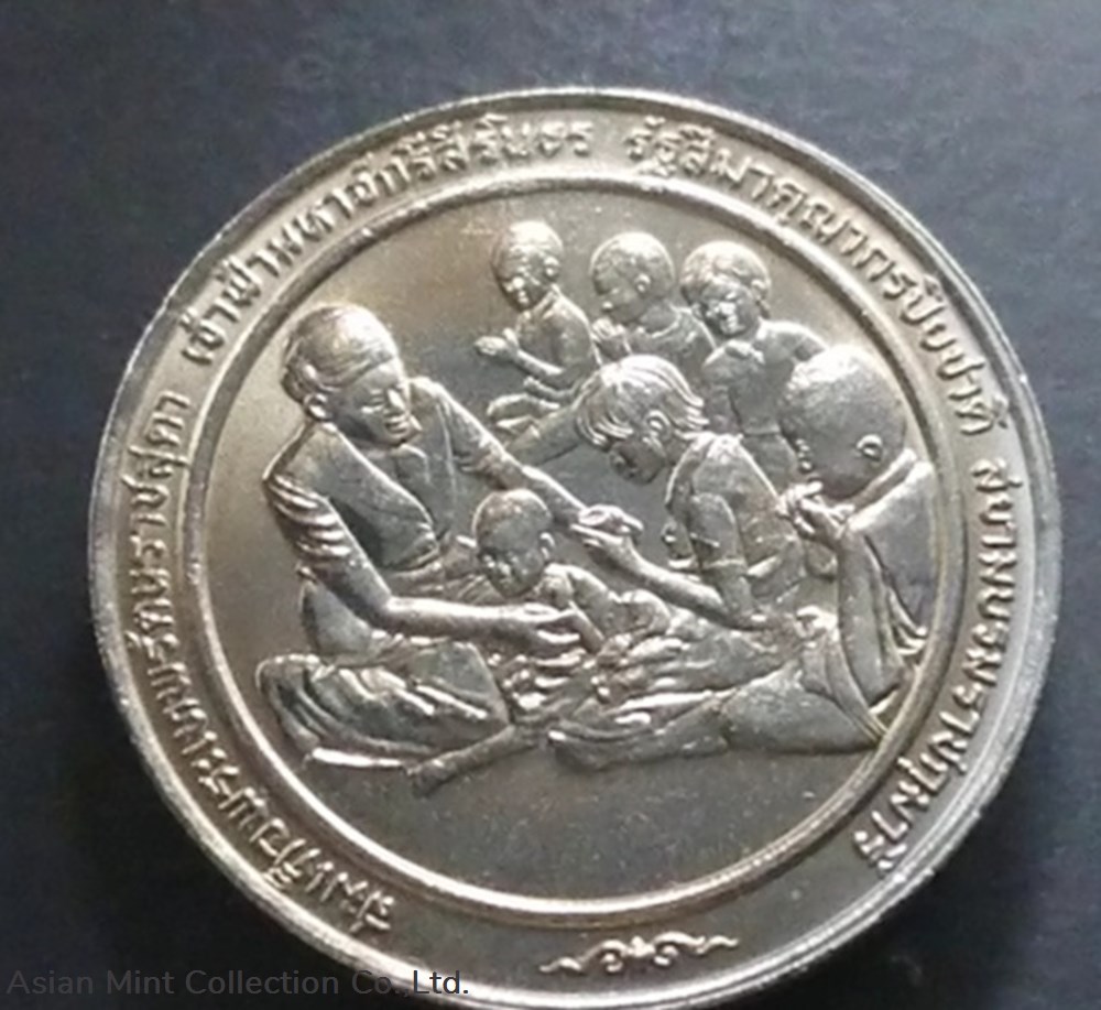 1995 - 10 baht coin, Magsaysay Award for Public Service, not used coins world thailand 1995 10 baht coin magsaysay award for public service not used