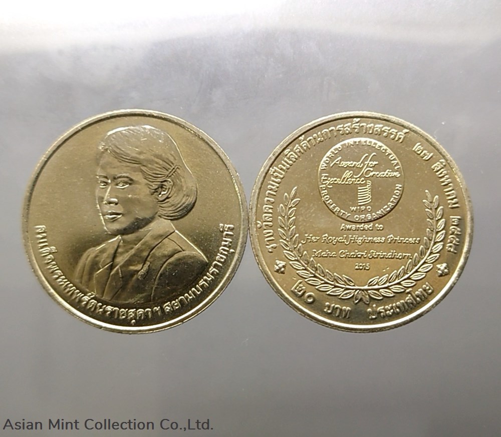 2015 - 20 baht coin commemorating the honor of HRH Princess Maha Chakri Sirindhorn, WIPO, unused coins world thailand 2015 20 baht coin commemorating the honor of hrh princess maha chakri sirindhorn wipo unused