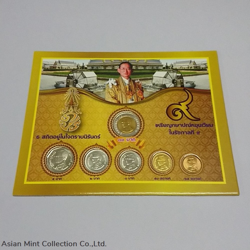 2007 circulating coin panel complete set thailand unused 6 coins packed in panel and box