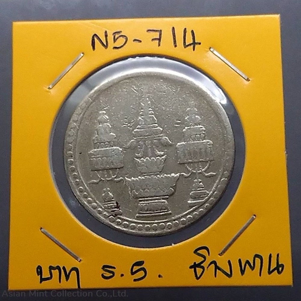 coins 1869 thailand 1 baht silver coin elephant chakri thai king rama v