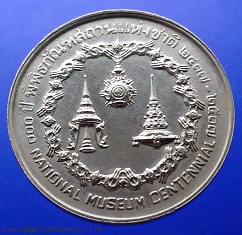 1974, 50 baht coin, 100 years, National Museum, coins 1974 50 baht coin 100 years national museum