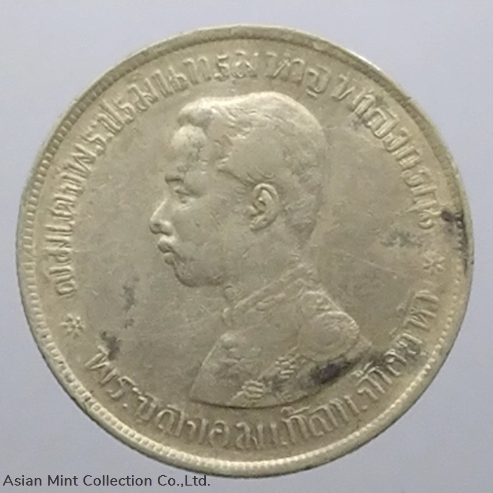 1903 - Thailand Coat of arms, 1 Baht Silver Coin- King Rama V - R.S. 122, 2 coins 1903 thailand coat of arms 1 baht silver coin king rama v r s 122