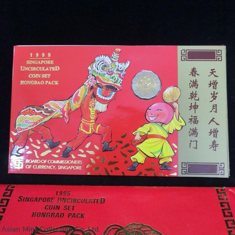 1995 Singapore Hongbao Pack Uncirculated coin set 6 coins 1995 singapore hongbao pack uncirculated coin set