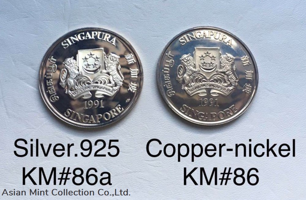 coins ingots bullion coin 1991 singapore 5 civil defence silver 925 copper nickel