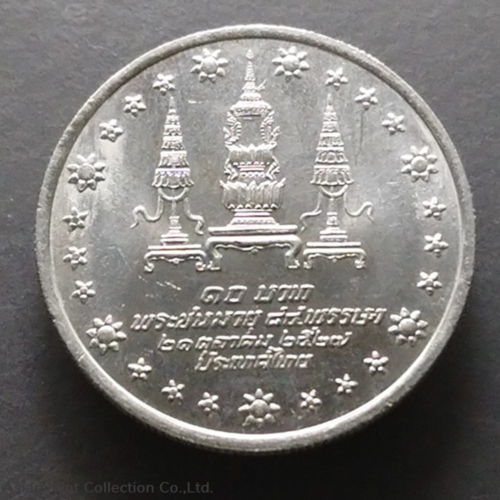 1984 - 10 baht coin, 84th Birthday of Somdej Ya, unused coins world thailand 1984 10 baht coin 84th birthday of somdej ya unused