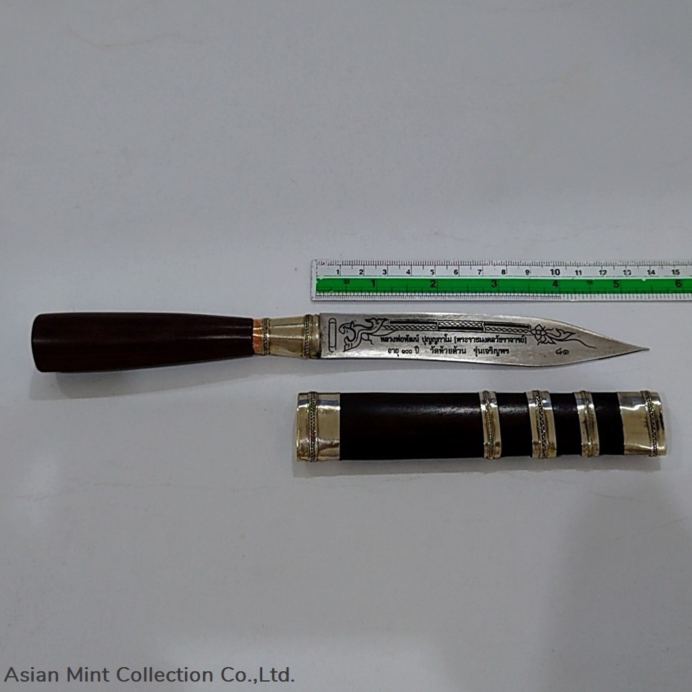 Luang Phor Phat's knife, Charoenphon Model, 100 years, set to give to the referee knives luang phor phat s knife charoenphon model 100 years set to give to the referee